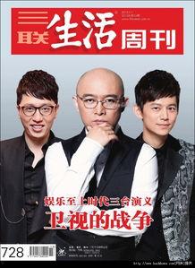 《娱乐至上》,揭秘现代社会的娱乐化趋势与影响