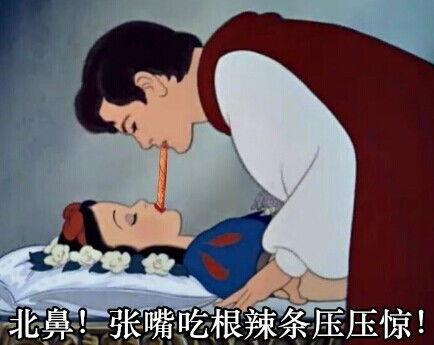 白雪公主的表情包